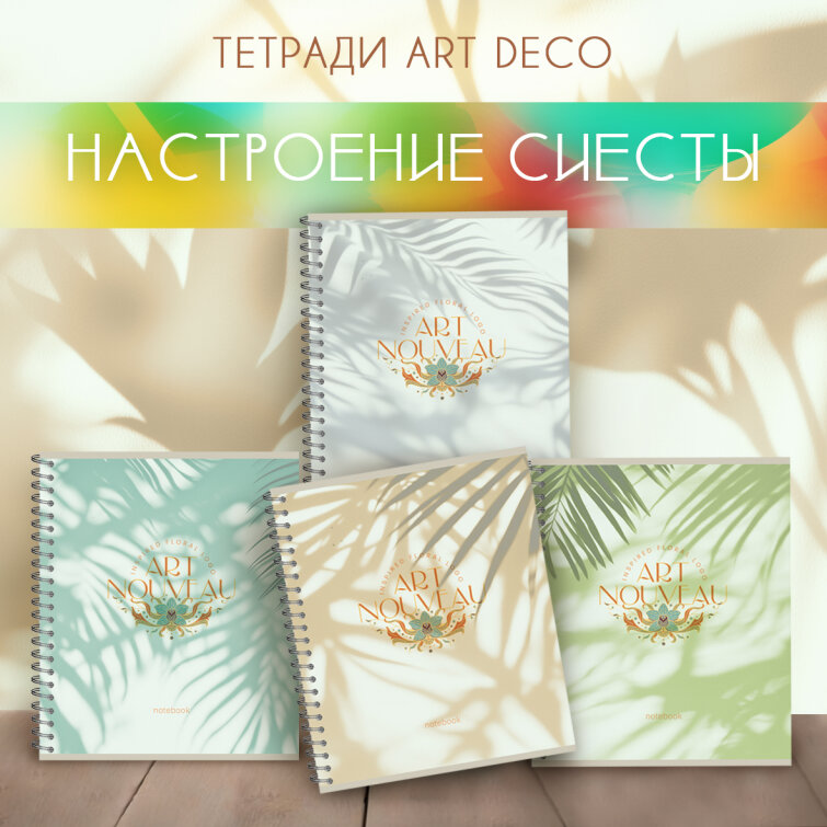 Настроение сиесты Настроение сиесты
