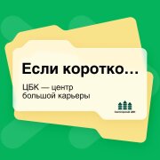 Светогорский ЦБК планирует привлекать молодых специалистов через новый Telegram-канал Светогорский ЦБК планирует привлекать молодых специалистов через новый Telegram-канал