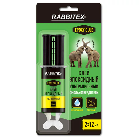 Клей эпоксидный прозрачный смола+отвердитель ″ДВА СЛОНА″ RABBITEX (РАББИТЕКС) Клей эпоксидный прозрачный смола+отвердитель ″ДВА СЛОНА″ RABBITEX (РАББИТЕКС)