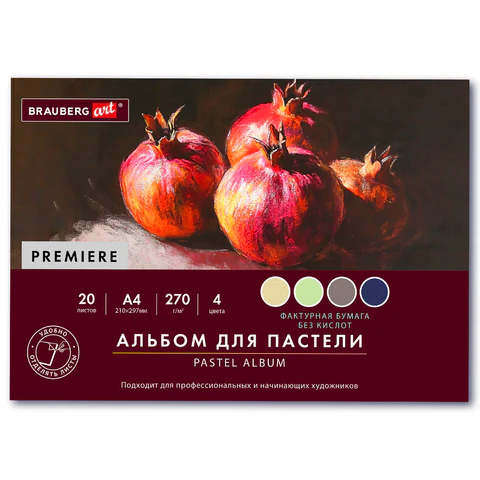 Бумага для пастели BRAUBERG ART Бумага для пастели BRAUBERG ART