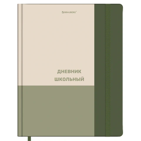 Дневник 1-11 класс BRAUBERG, ″Классик″ Дневник 1-11 класс BRAUBERG, ″Классик″