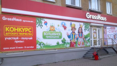 Отчет о проведении конкурса детского творчества. Результаты в цифрах. Отчет о проведении конкурса детского творчества. Результаты в цифрах.