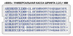 Поступили в продажу кассы GRM 6005.6006 для самонаборных штампов и печатей Поступили в продажу кассы GRM 6005.6006 для самонаборных штампов и печатей