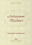 Акварельному празднику – уже 6 лет! (город Новокузнецк) Акварельному празднику – уже 6 лет! (город Новокузнецк)
