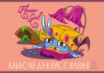 Рисуем с Angry Birds. Рисуем с Angry Birds.