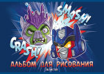 Рисуем с Angry Birds. Рисуем с Angry Birds.
