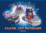 Рисуем с Angry Birds. Рисуем с Angry Birds.