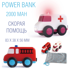 Новинка! PowerBank - скорая помощь Новинка! PowerBank - скорая помощь