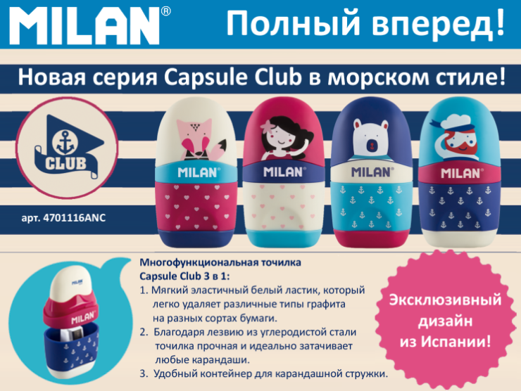 Полный вперед! Полный вперед!
