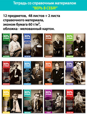 Сезонная продукция: предметные тетради Сезонная продукция: предметные тетради