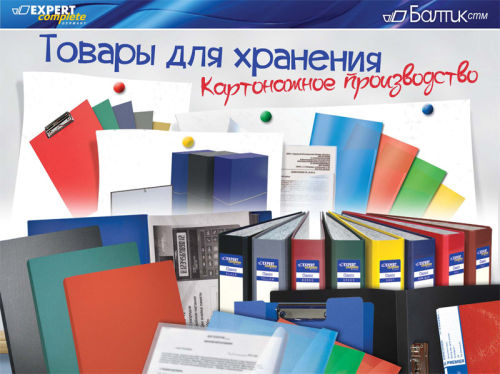 Обновленная презентация Офис-2017: «Пластиковое производство» Обновленная презентация Офис-2017: «Пластиковое производство»