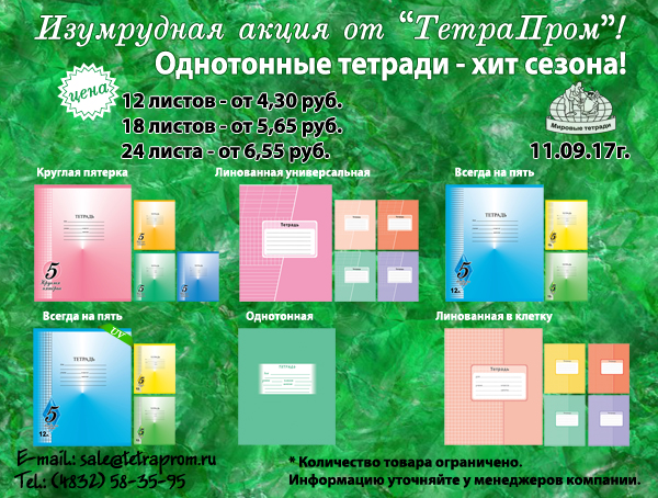 ″���������� �����″ �� ″���������″ - ���������� ������� �� 11.09.17 ����