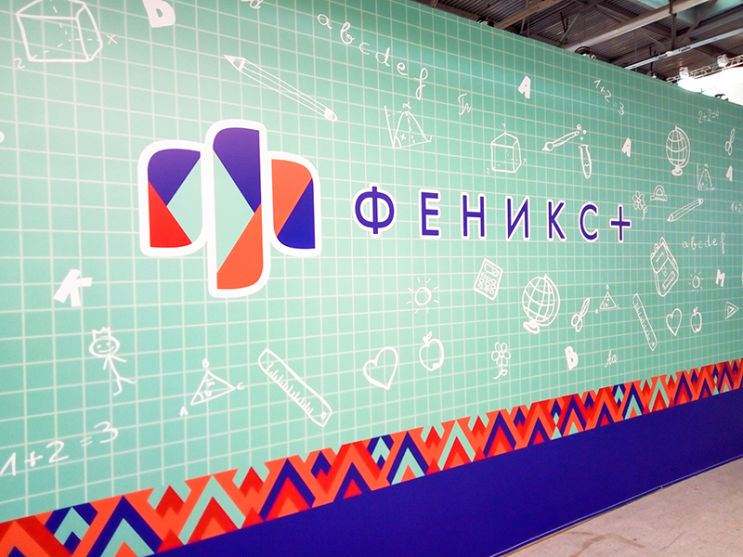 «Феникс+» продолжает встречать гостей на выставке «Скрепка Экспо» «Феникс+» продолжает встречать гостей на выставке «Скрепка Экспо»