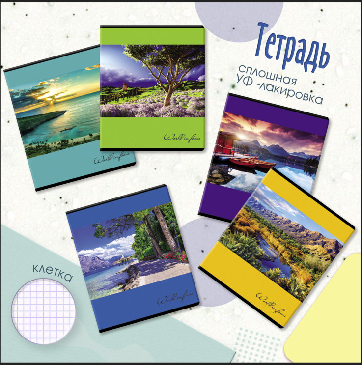 Copybook «World in focus» Copybook «World in focus»