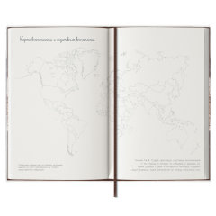 NEW! ESCALADA 2021. Записная книжка ″Мысли позитивно!″ NEW! ESCALADA 2021. Записная книжка ″Мысли позитивно!″