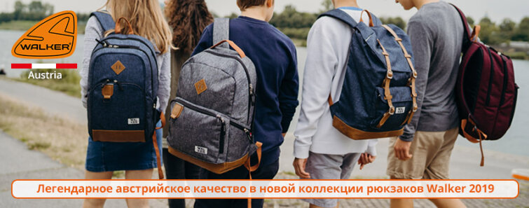 Новинки! Рюкзаки Walker Новинки! Рюкзаки Walker