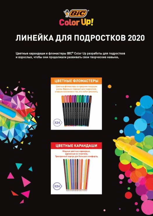 Цветные карандаши Color Up