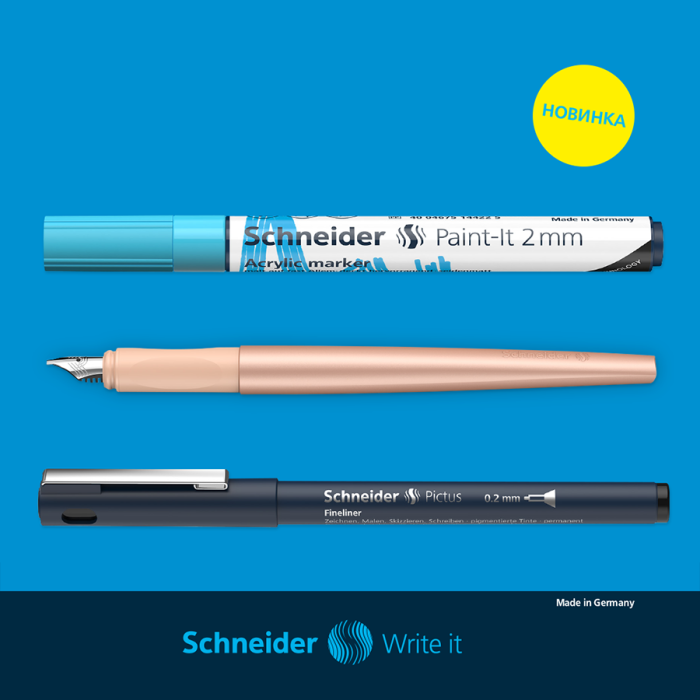 Schneider – сделано в Германии! Schneider – сделано в Германии!