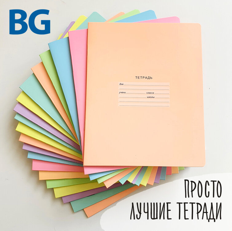 Синергия классики и современности. Тетради BG «Лучшая» цвета «Пастельный неон» Синергия классики и современности. Тетради BG «Лучшая» цвета «Пастельный неон»