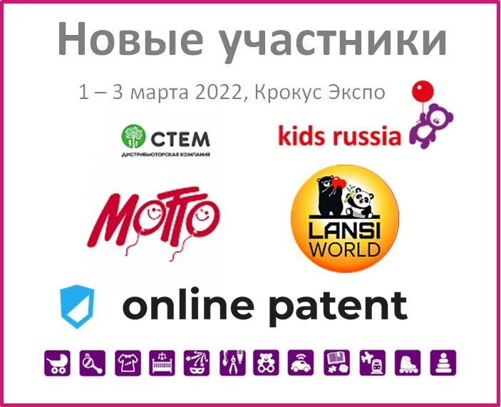 Новые участники «Kids Russia 2022»: МОТТО РУС, ЛАНСИ, СТЕМ, ОНЛАЙН ПАТЕНТ Новые участники «Kids Russia 2022»: МОТТО РУС, ЛАНСИ, СТЕМ, ОНЛАЙН ПАТЕНТ
