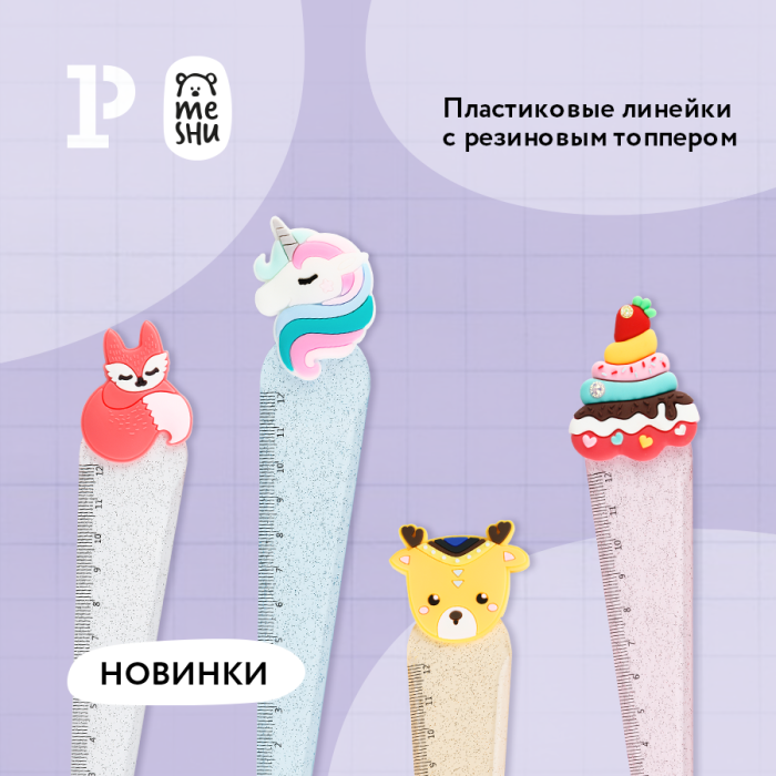 ���������� � �������� � ������� � MESHU!