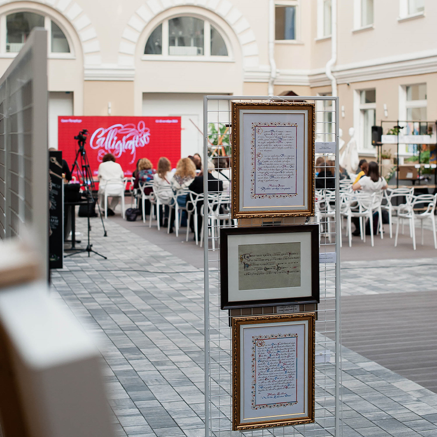 «ГАММА» – партнёр Calligrafest! «ГАММА» – партнёр Calligrafest!
