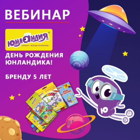 ЮНЛАНДИЯ: всё лучшее детям ЮНЛАНДИЯ: всё лучшее детям