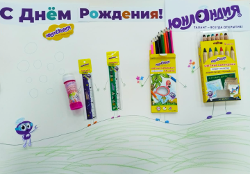 Подведены итоги конкурса «Поздравь Юнландика» Подведены итоги конкурса «Поздравь Юнландика»