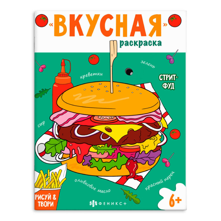 Книжка-Раскраска для детей Книжка-Раскраска для детей