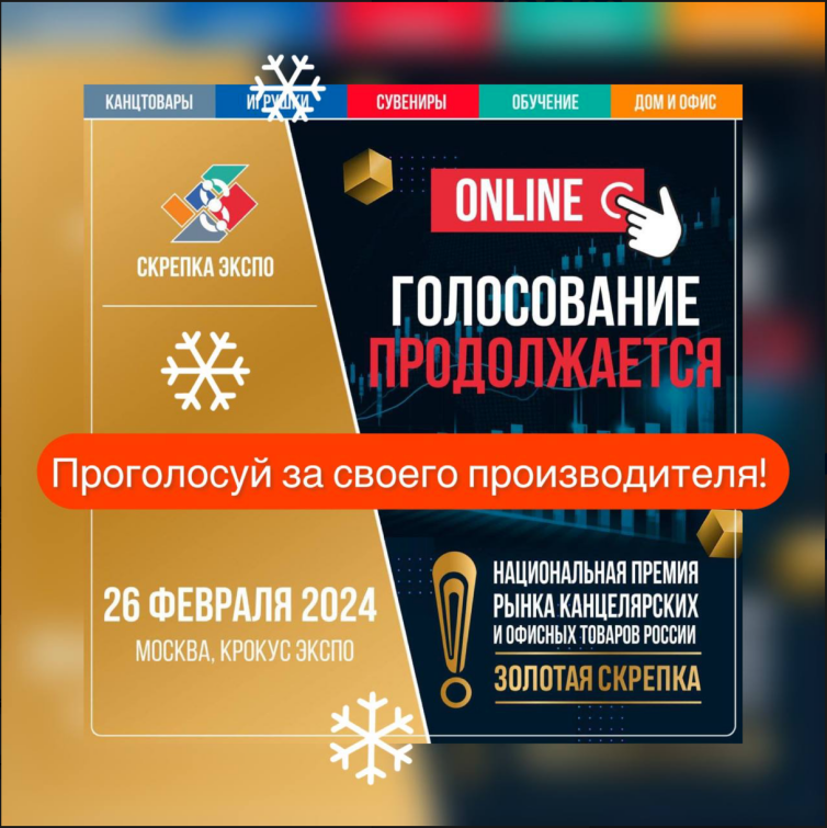 Сделай полезное дело - проголосуй за своего производителя! Сделай полезное дело - проголосуй за своего производителя!