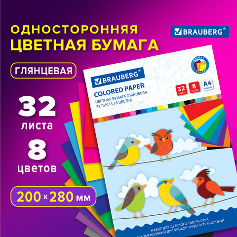 Цветная бумага А4 мелованная BRAUBERG, 32 листа 8 цветов