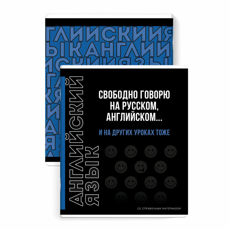 Тетрадь предметная АНГЛИЙСКИЙ ЯЗЫК /48 л Тетрадь предметная АНГЛИЙСКИЙ ЯЗЫК /48 л