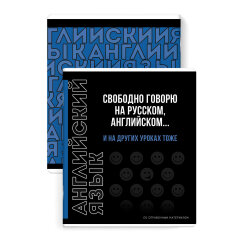 Тетрадь предметная АНГЛИЙСКИЙ ЯЗЫК /48 л Тетрадь предметная АНГЛИЙСКИЙ ЯЗЫК /48 л