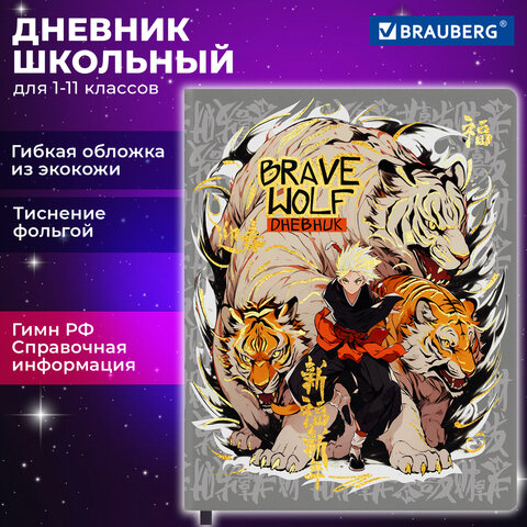������� 1-11 ����� BRAUBERG, ″�����″