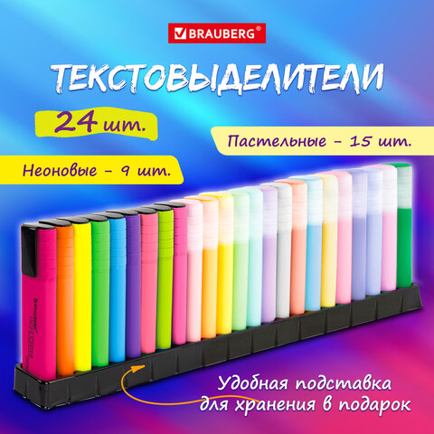 Набор текстовыделителей BRAUBERG ″ORIGINAL″, 15 пастельных цветов + 9 неоновых цветов Набор текстовыделителей BRAUBERG ″ORIGINAL″, 15 пастельных цветов + 9 неоновых цветов
