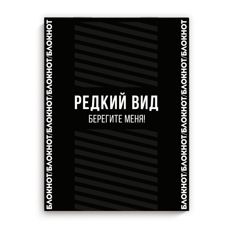Блокнот, размер 105х140 мм, 32k? Блокнот, размер 105х140 мм, 32k?