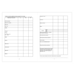 Медицинская карта ребёнка по форме N 026/У-2000 16 л, ФЕНИКС+ Медицинская карта ребёнка по форме N 026/У-2000 16 л, ФЕНИКС+