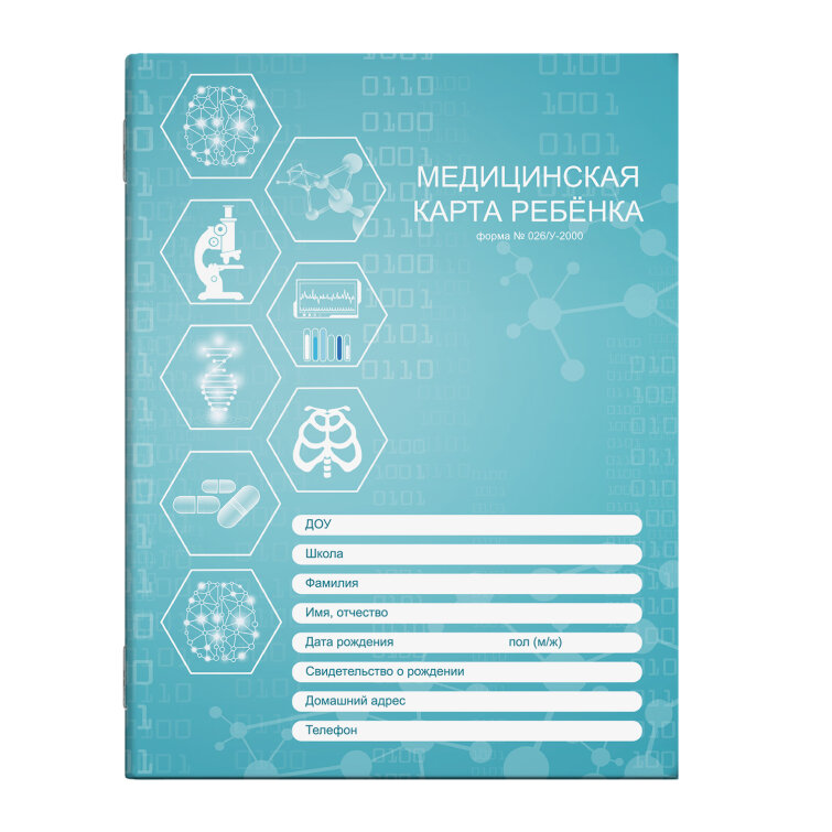 Медицинская карта ребёнка по форме N 026/У-2000 16 л, ФЕНИКС+ Медицинская карта ребёнка по форме N 026/У-2000 16 л, ФЕНИКС+