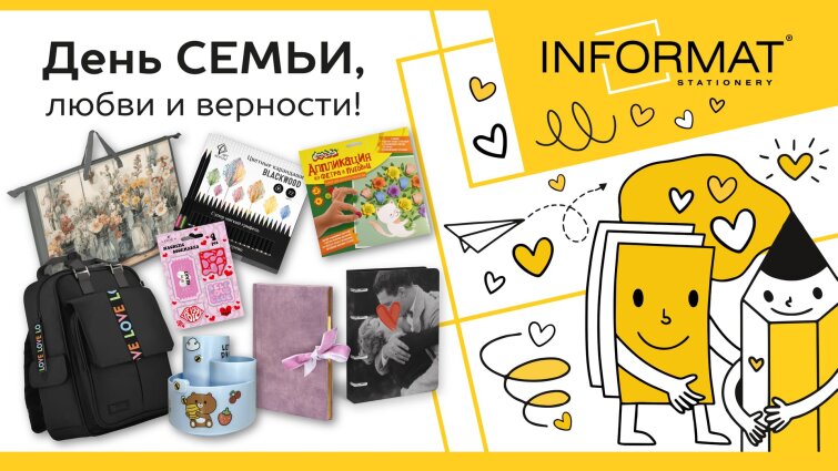 Отмечаем День семьи, любви и верности! 🕊️ Отмечаем День семьи, любви и верности! 🕊️