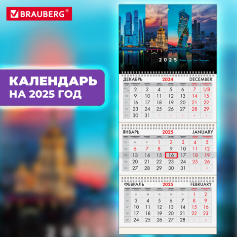 ��������� ����������� BRAUBERG, ″������″
