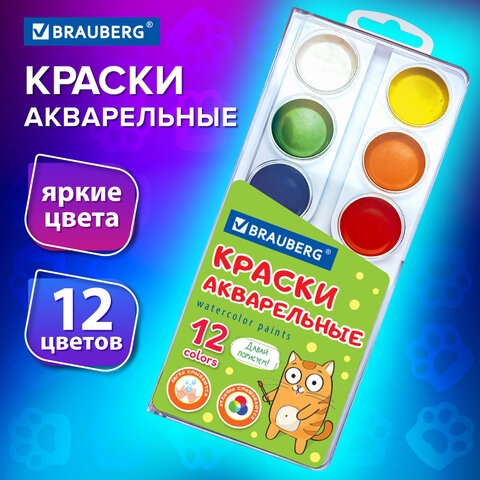 Краски акварельные BRAUBERG 12 цветов ″Кот-Энтузиаст″ Краски акварельные BRAUBERG 12 цветов ″Кот-Энтузиаст″