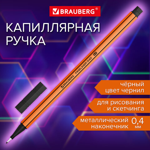 ����� ����������� BRAUBERG ″FINE 040″, ������