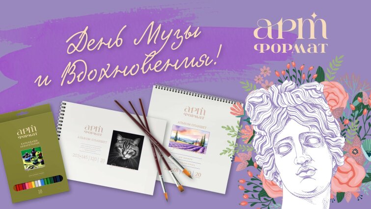 🎶 Вдохновение витает в воздухе! 🎶 🎶 Вдохновение витает в воздухе! 🎶