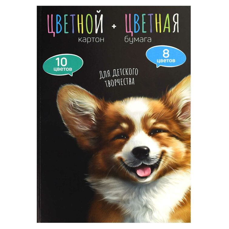 Цветной картон + цветная бумага А4 (набор для творчества), 26 листов