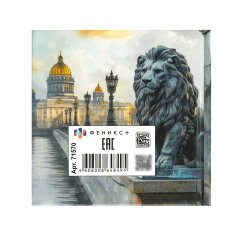 Блокноты ″Notebook″, 105х105 мм, 48 л, арт. 71570 ЛЕВ. САНКТ-ПЕТЕРБУРГ Блокноты ″Notebook″, 105х105 мм, 48 л, арт. 71570 ЛЕВ. САНКТ-ПЕТЕРБУРГ