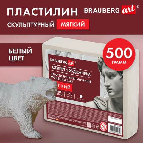 Пластилин скульптурный МЯГКИЙ БЕЛЫЙ ″Секреты художника″, 0,5 кг, BRAUBERG ART Пластилин скульптурный МЯГКИЙ БЕЛЫЙ ″Секреты художника″, 0,5 кг, BRAUBERG ART