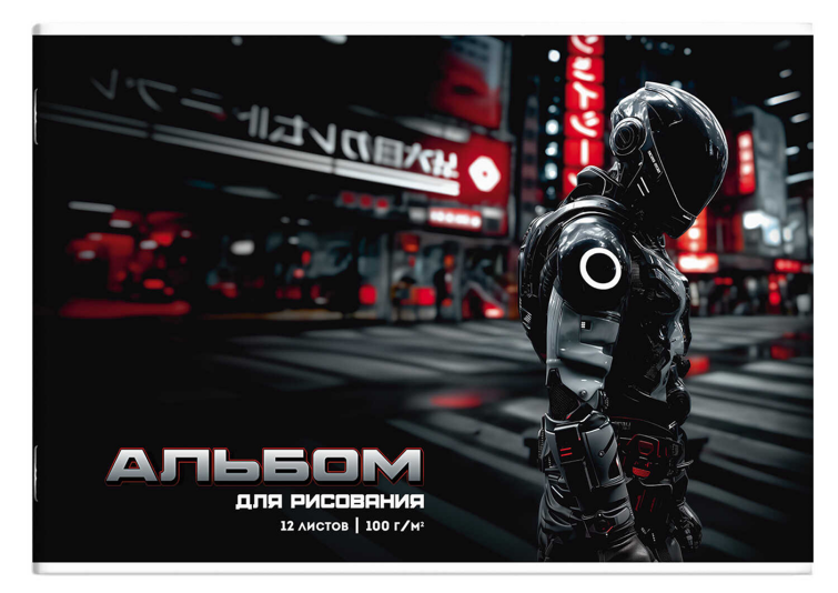 Альбом для рисования, формат А4, количество листов 12, мягкий переплёт (2 скобы), белый офсет, 100 г/м², сплошной глянцевый УФ-лак Альбом для рисования, формат А4, количество листов 12, мягкий переплёт (2 скобы), белый офсет, 100 г/м², сплошной глянцевый УФ-лак