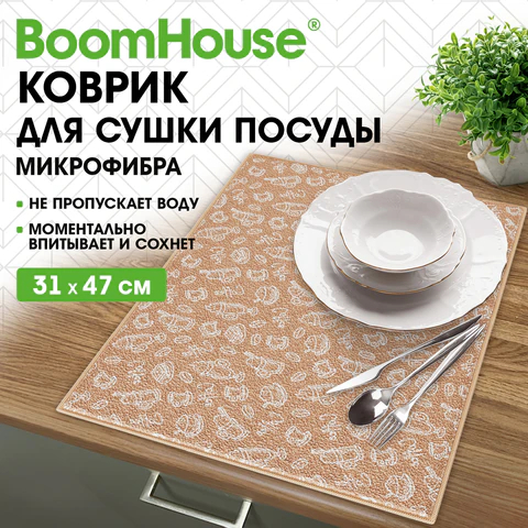 Коврик для сушки посуды из микрофибры, ″КОФЕ″, BOOMHOUSE Коврик для сушки посуды из микрофибры, ″КОФЕ″, BOOMHOUSE