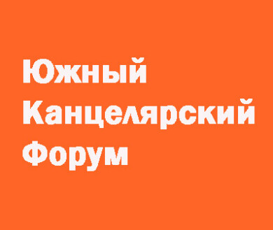 Канцелярский вектор 2027