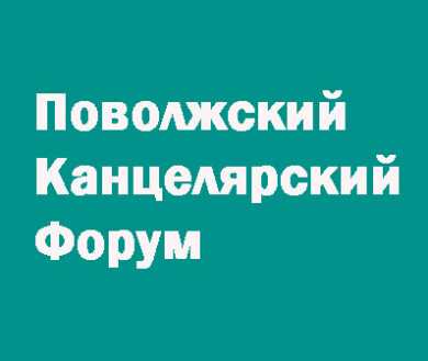 Канцелярский вектор 2027
